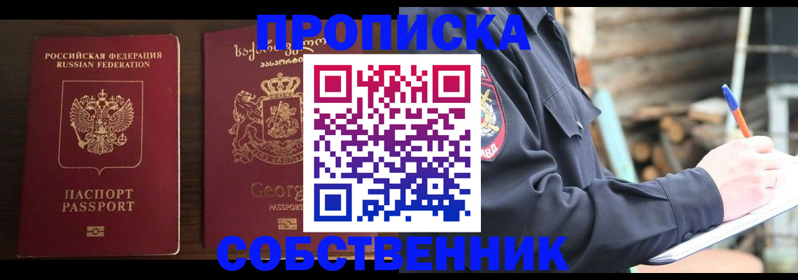 регистрация в Глазове