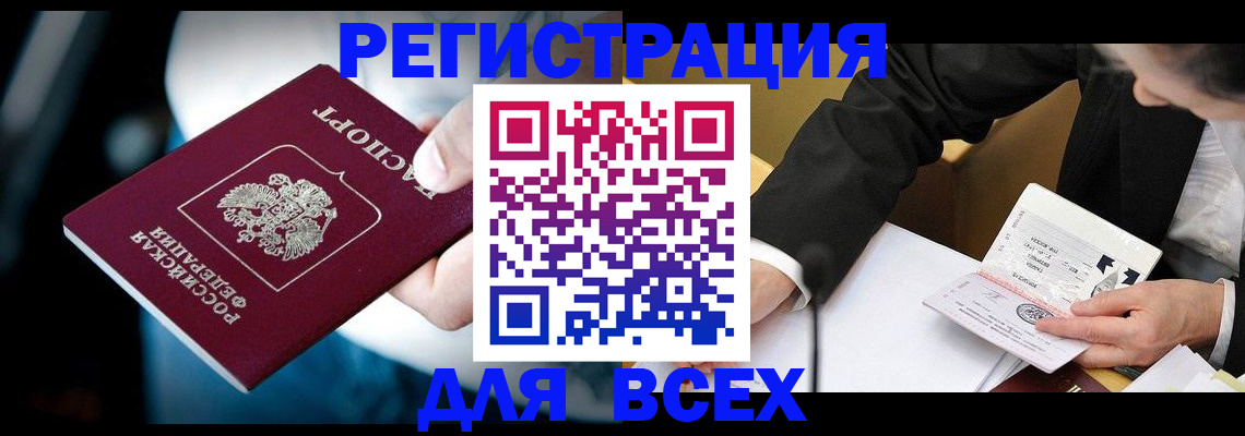 временная регистрация собственник в Глазове